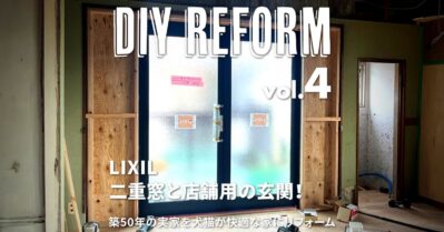 LIXIL 二重窓と店舗用の玄関！